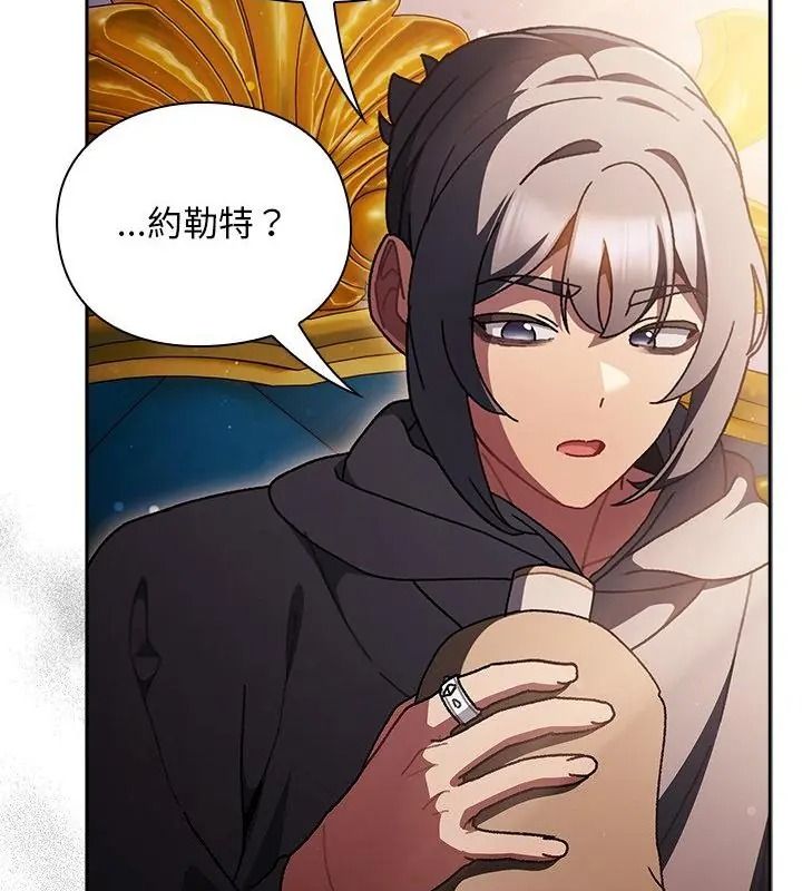 男人稀缺的異世界第55話