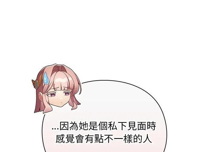 男人稀缺的異世界第55話
