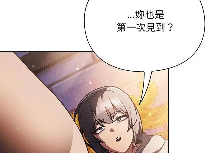 男人稀缺的异世界第55話