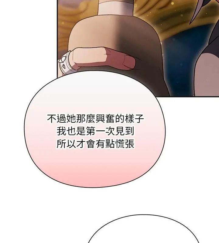 男人稀缺的異世界第55話