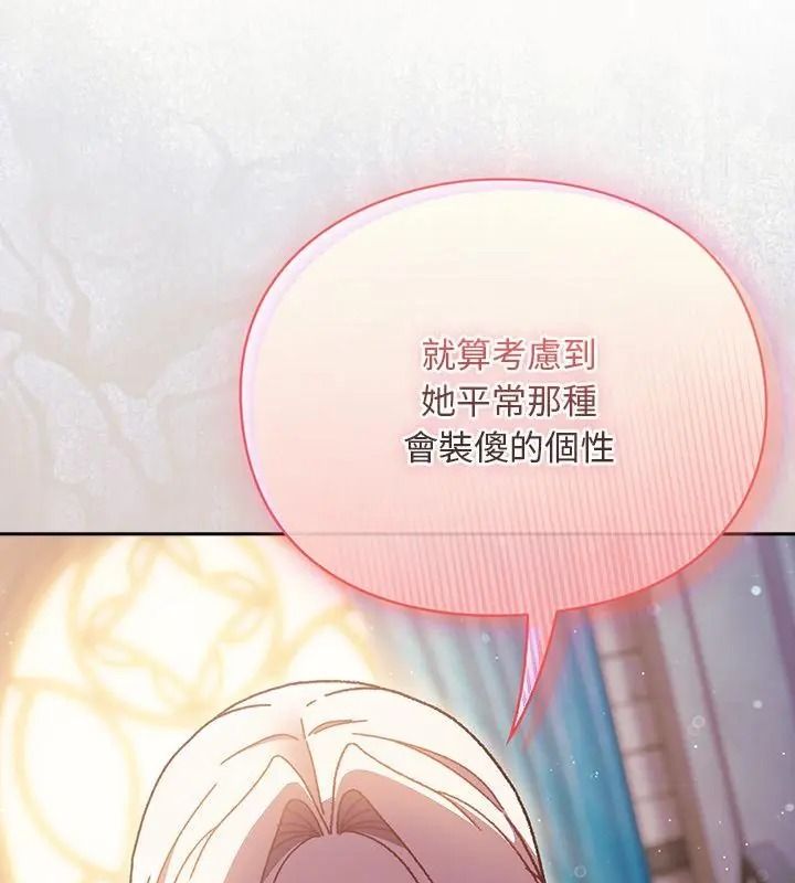男人稀缺的异世界第55話