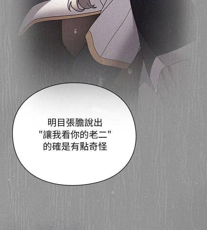 男人稀缺的异世界第55話