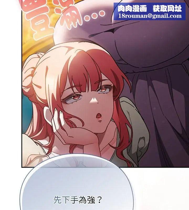 男人稀缺的異世界第55話