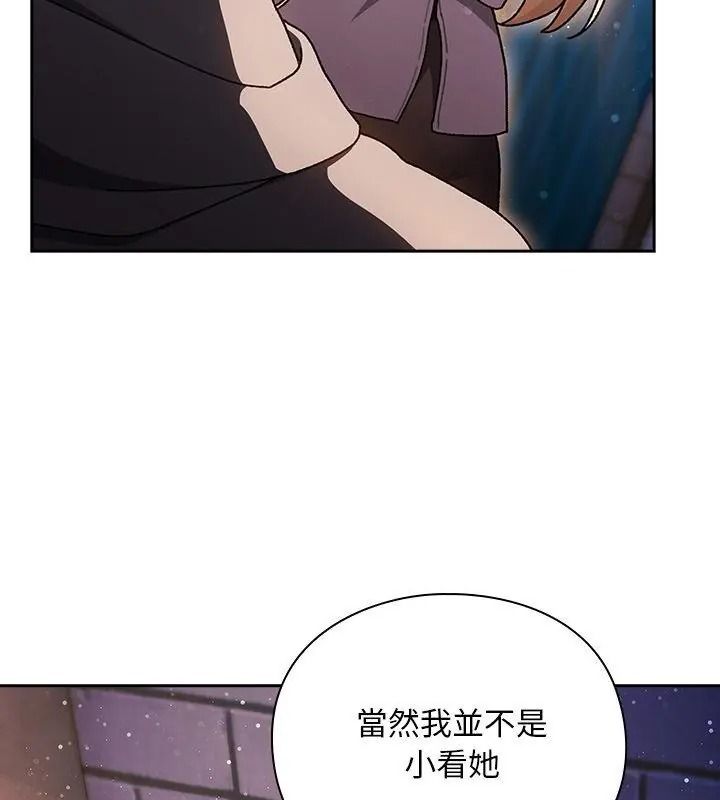 男人稀缺的异世界第55話