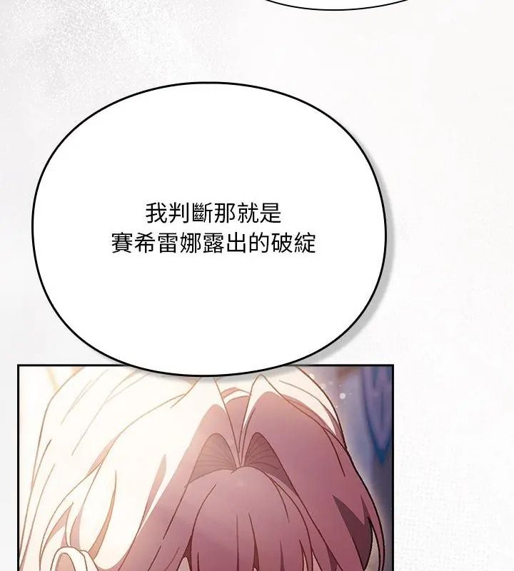 男人稀缺的异世界第55話