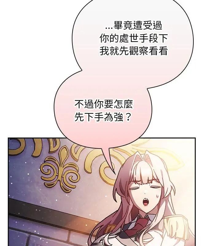 男人稀缺的异世界第55話