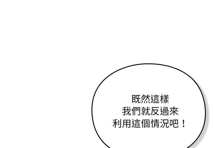 男人稀缺的异世界第55話