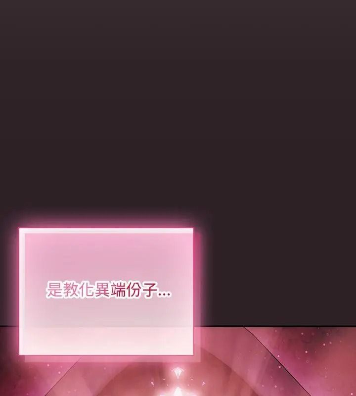 男人稀缺的异世界第55話