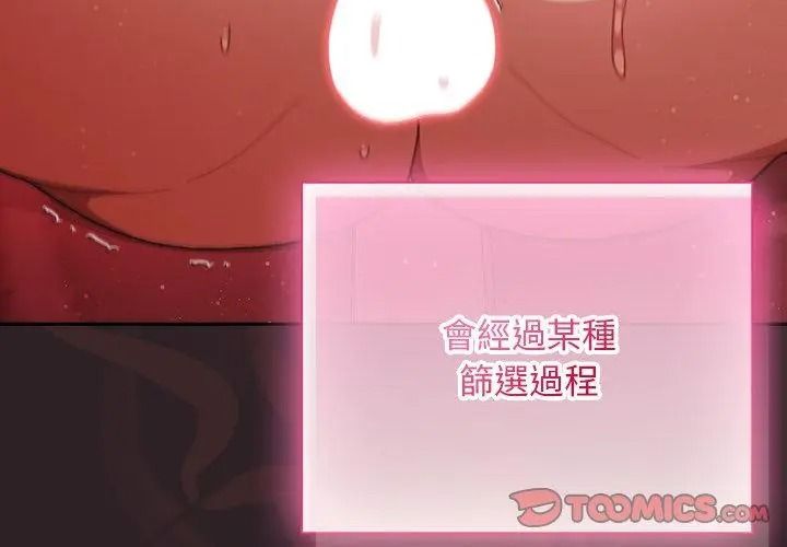 男人稀缺的異世界第55話