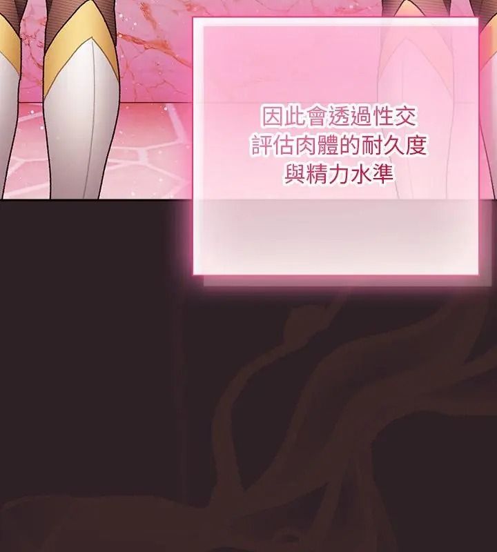 男人稀缺的异世界第55話