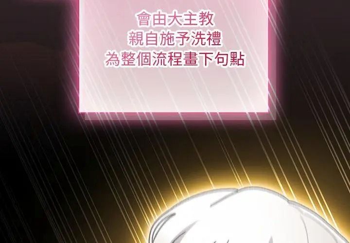 男人稀缺的异世界第55話