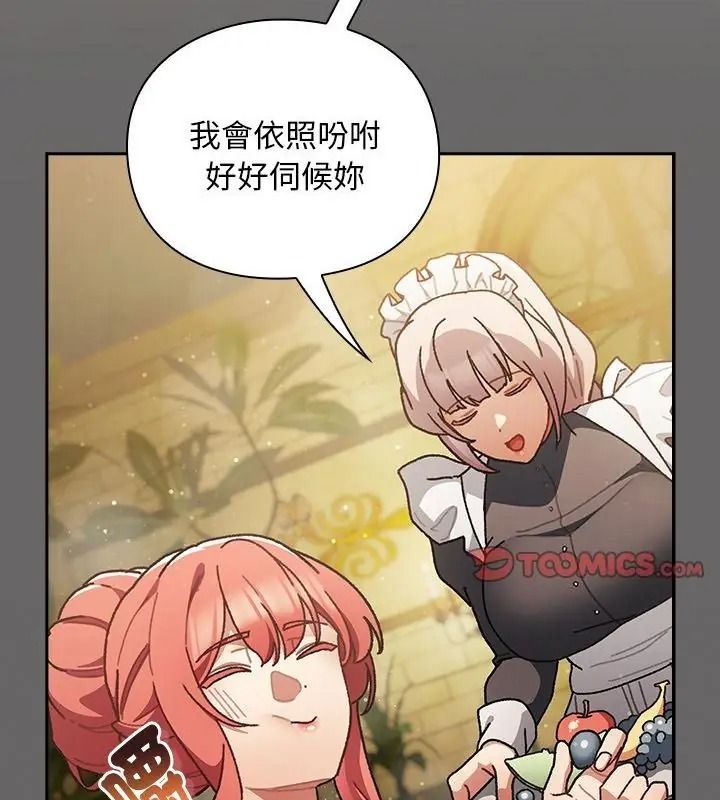 男人稀缺的异世界第55話