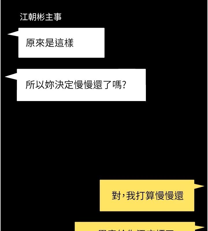 为民服务App第31話-我會對妳產生邪念