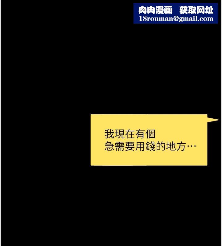 为民服务App第31話-我會對妳產生邪念