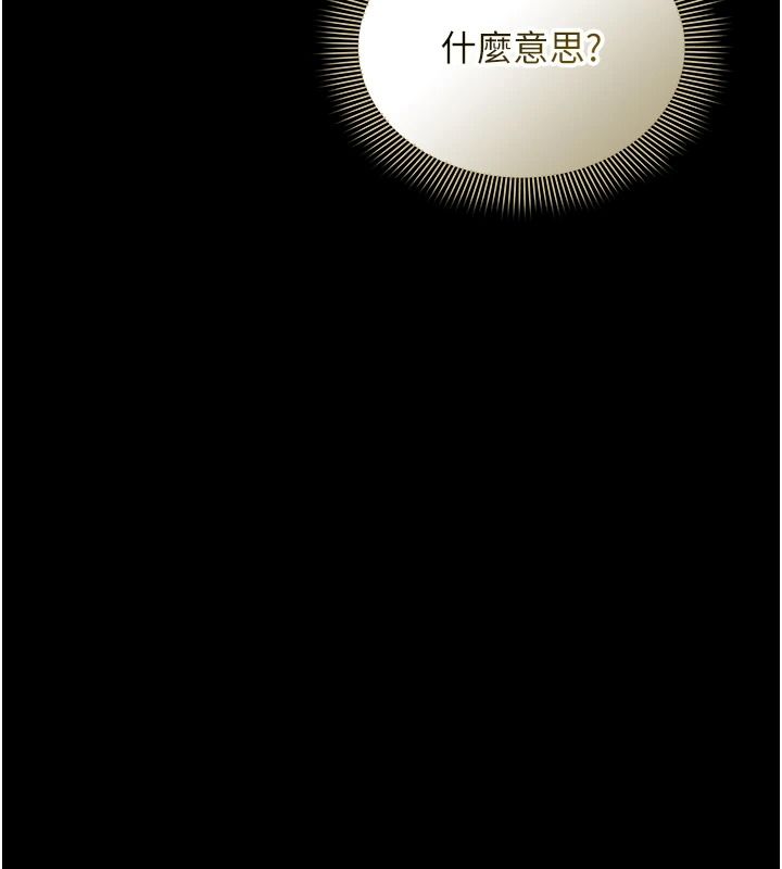 为民服务App第31話-我會對妳產生邪念