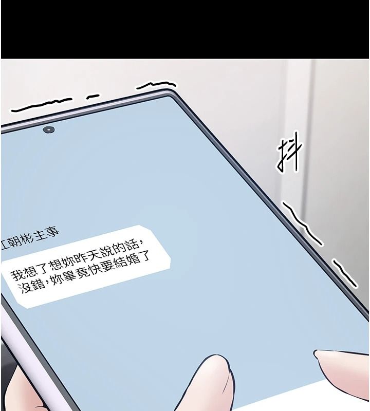 为民服务App第31話-我會對妳產生邪念