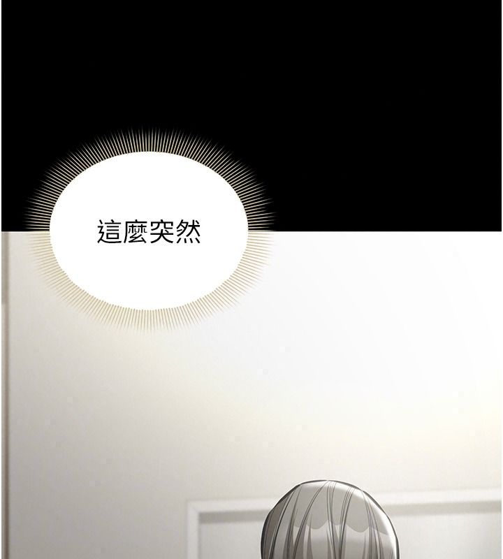 為民服務App第31話-我會對妳產生邪念