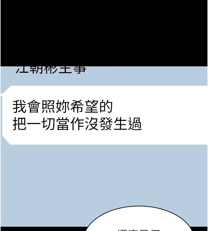 為民服務App第31話-我會對妳產生邪念