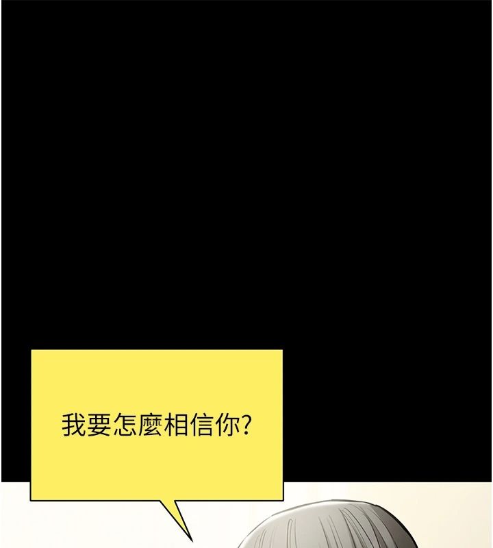 为民服务App第31話-我會對妳產生邪念