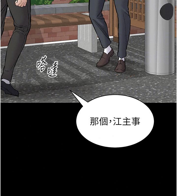 為民服務App第31話-我會對妳產生邪念