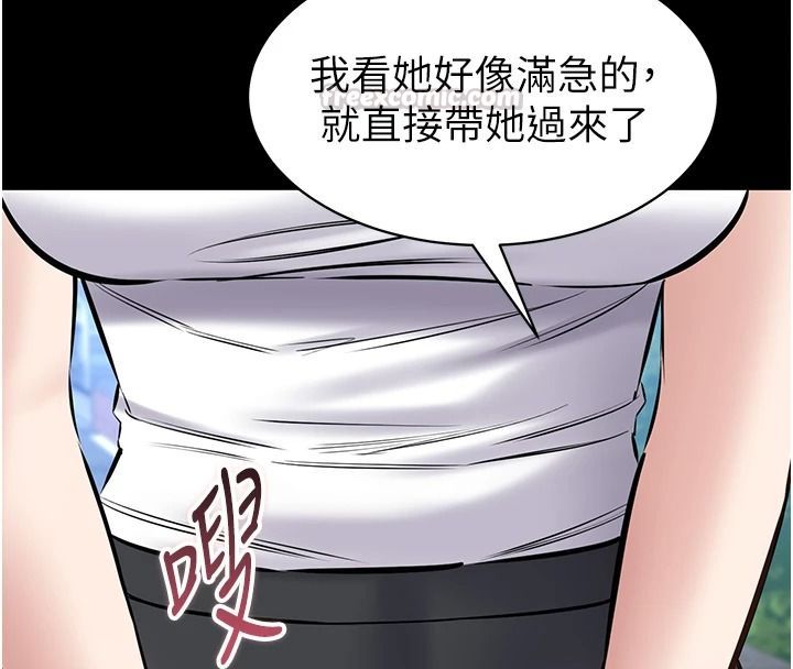 为民服务App第31話-我會對妳產生邪念