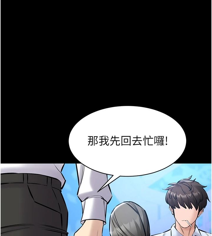 为民服务App第31話-我會對妳產生邪念