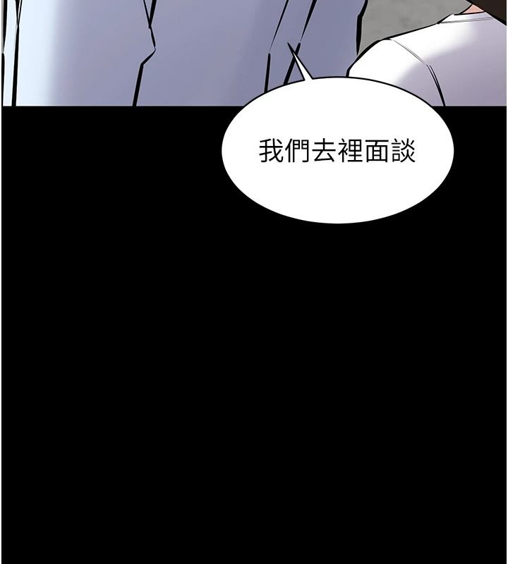为民服务App第31話-我會對妳產生邪念