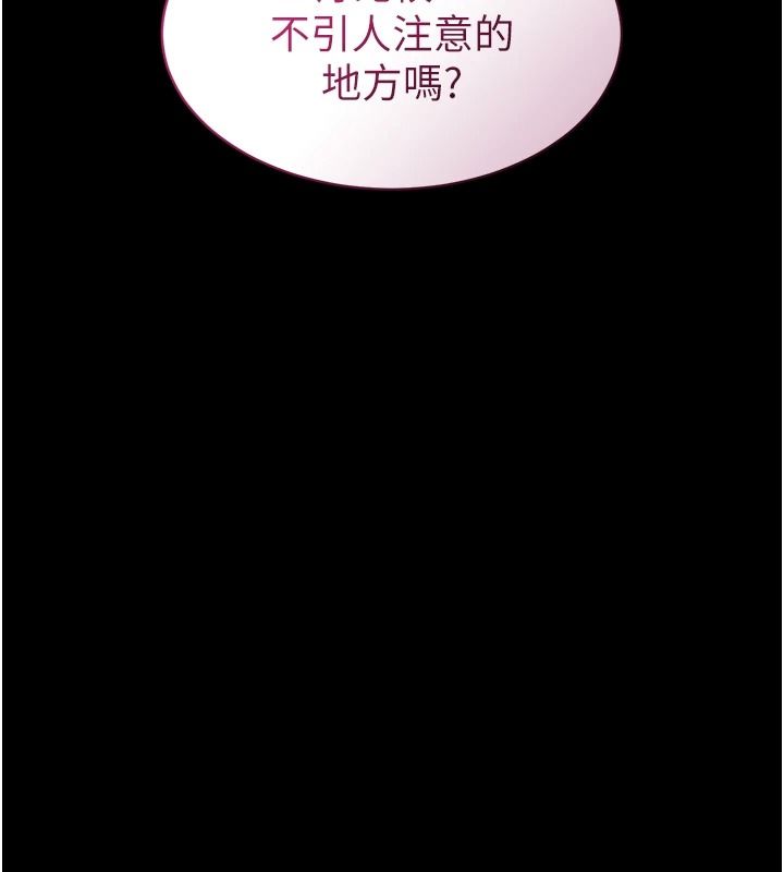 为民服务App第31話-我會對妳產生邪念