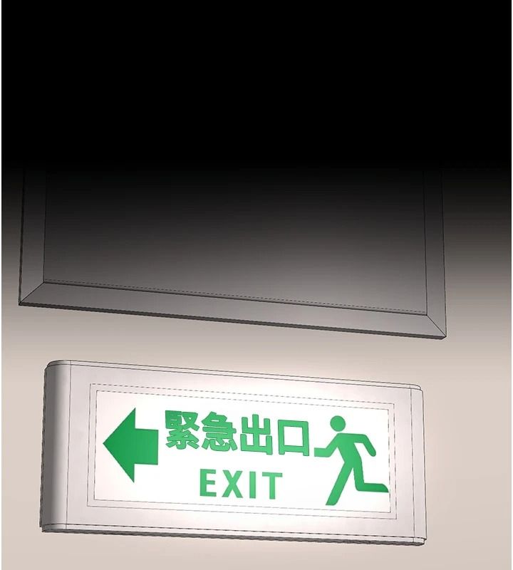 为民服务App第31話-我會對妳產生邪念