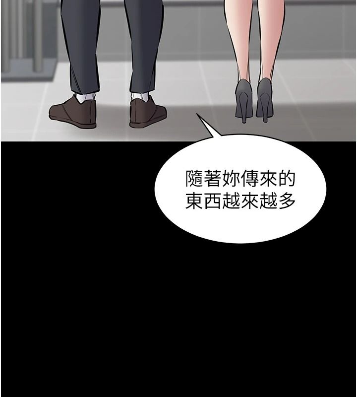 为民服务App第31話-我會對妳產生邪念