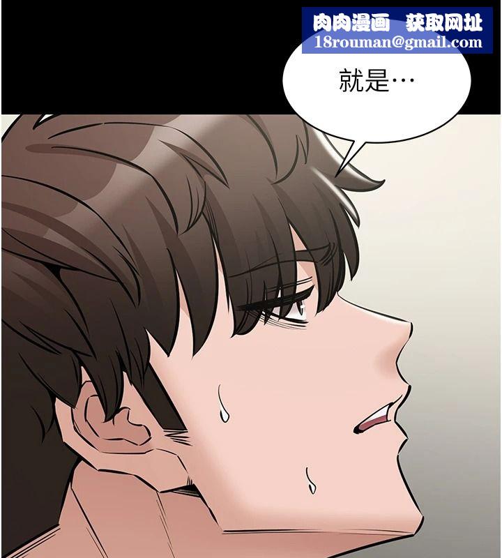 为民服务App第31話-我會對妳產生邪念