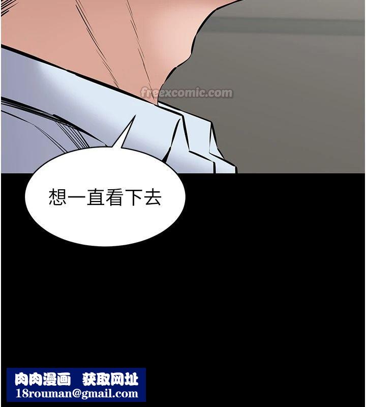 为民服务App第31話-我會對妳產生邪念