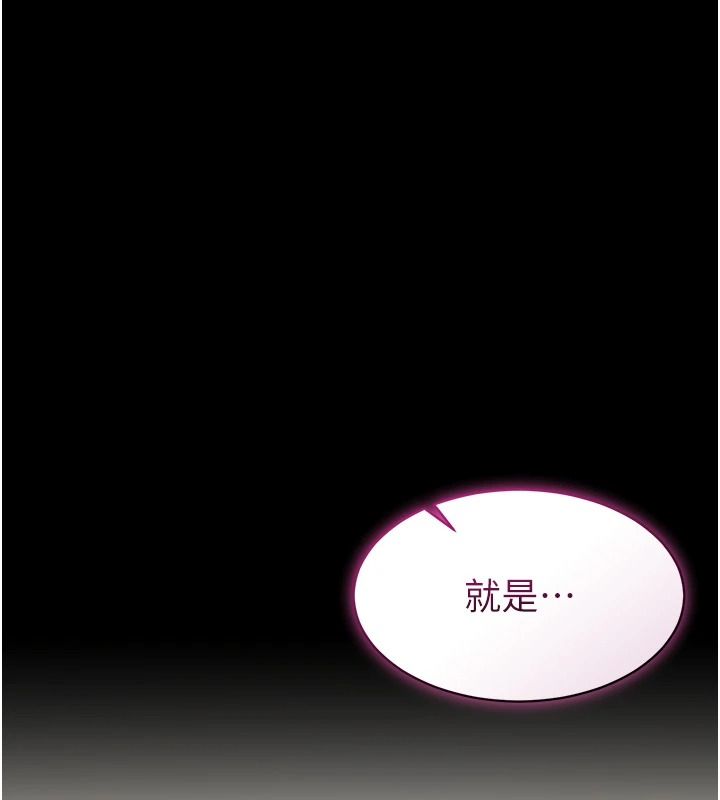 为民服务App第31話-我會對妳產生邪念