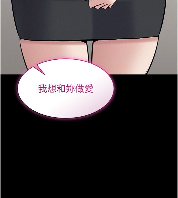 为民服务App第31話-我會對妳產生邪念