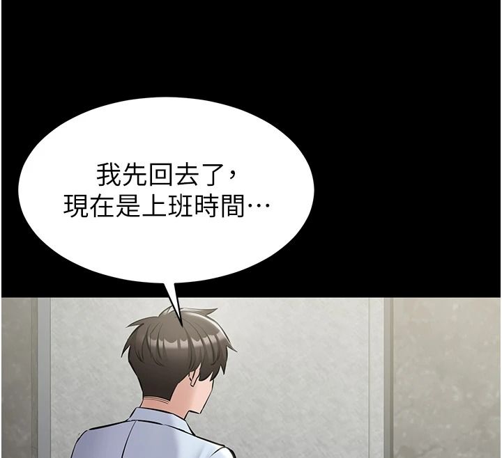 為民服務App第31話-我會對妳產生邪念