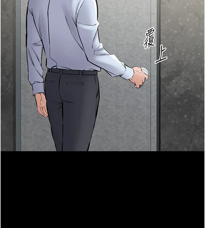 为民服务App第31話-我會對妳產生邪念