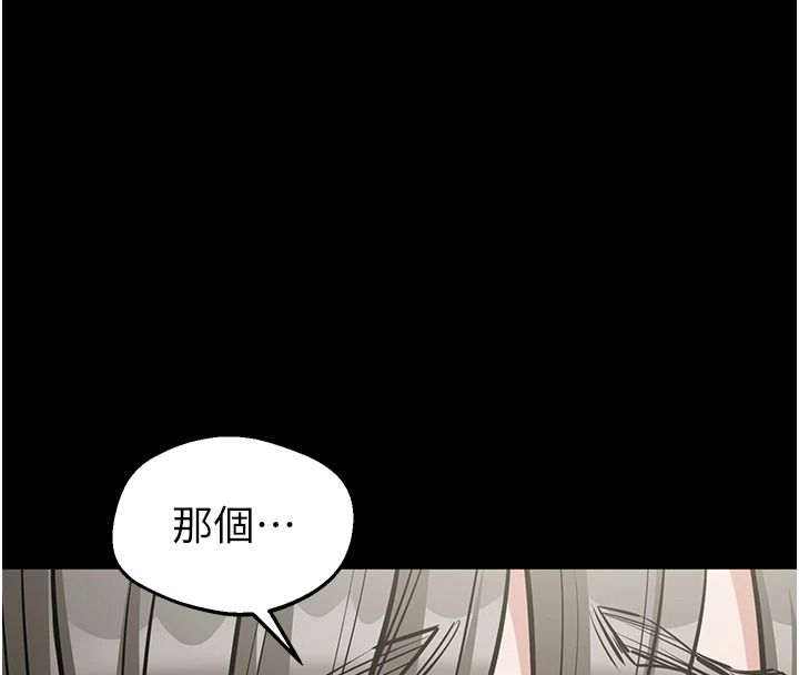 为民服务App第31話-我會對妳產生邪念