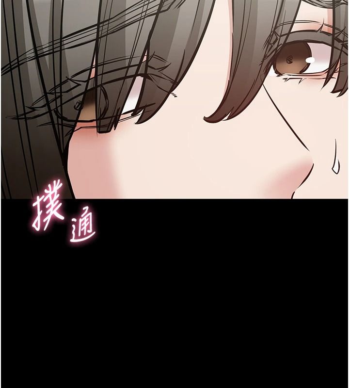 为民服务App第31話-我會對妳產生邪念