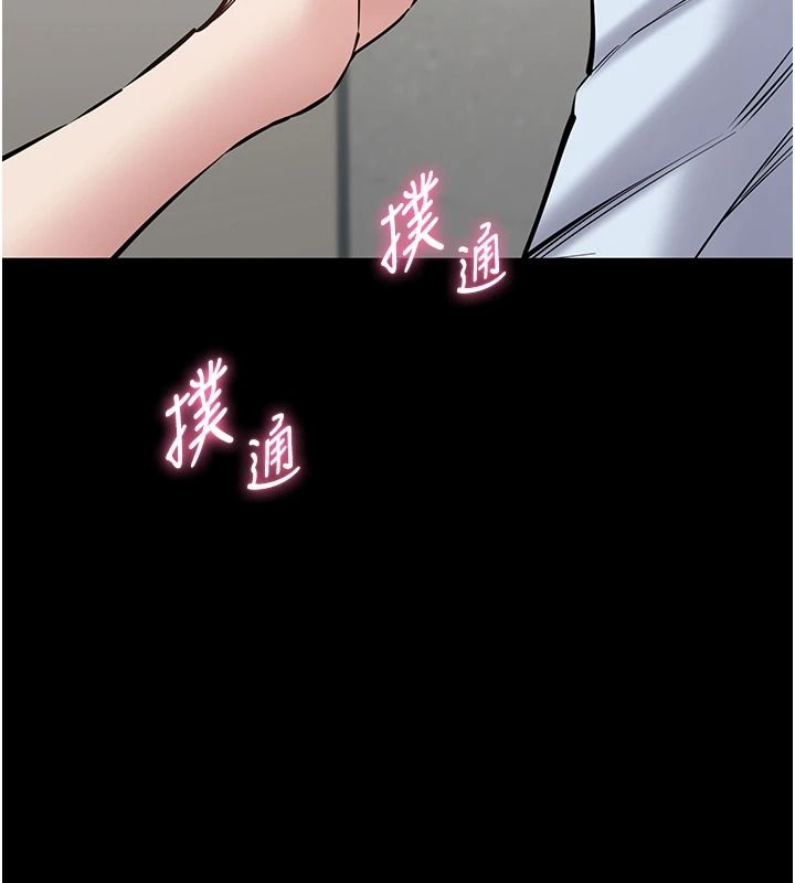 为民服务App第31話-我會對妳產生邪念