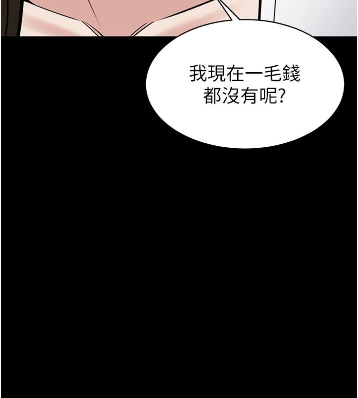 為民服務App第31話-我會對妳產生邪念