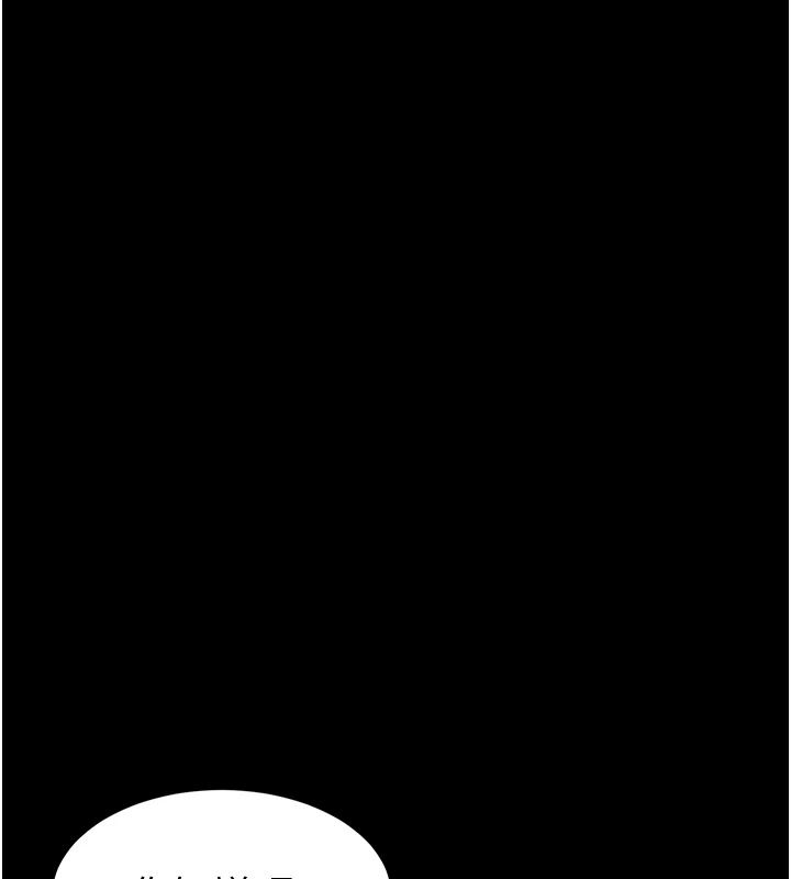 为民服务App第31話-我會對妳產生邪念