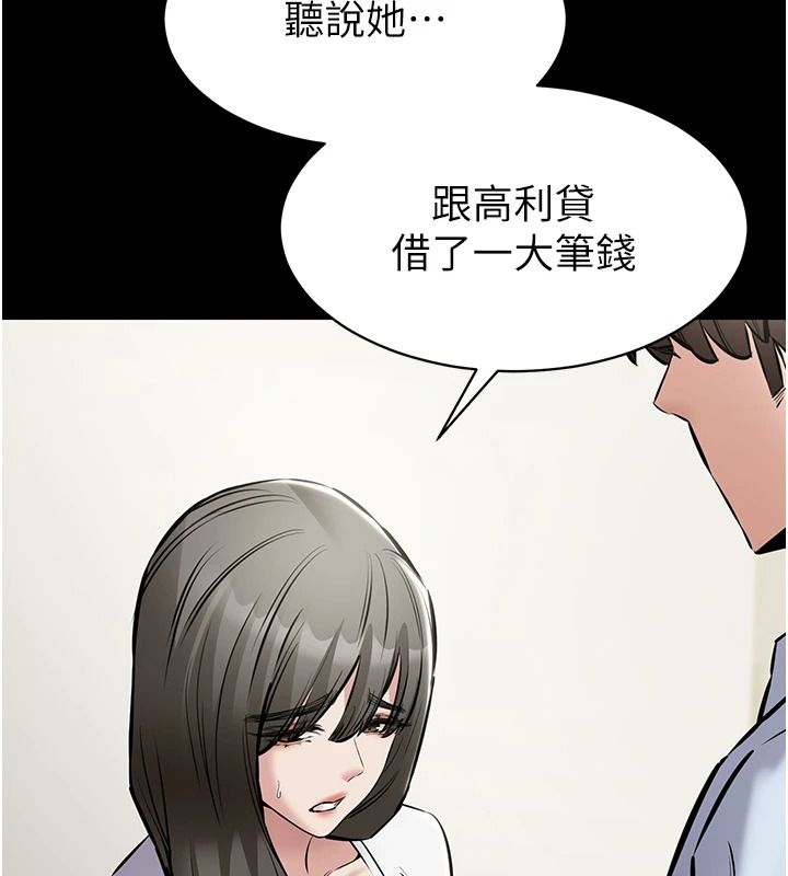 为民服务App第31話-我會對妳產生邪念