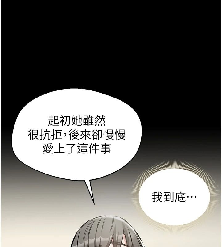 為民服務App第31話-我會對妳產生邪念