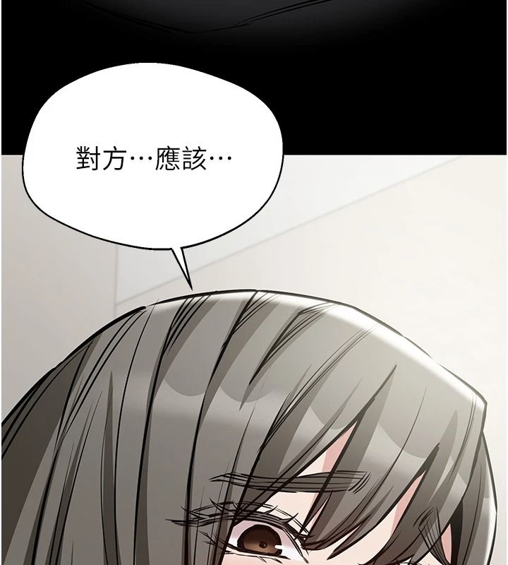 為民服務App第31話-我會對妳產生邪念