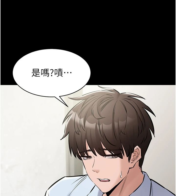 為民服務App第31話-我會對妳產生邪念