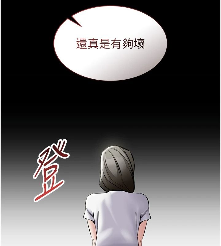 為民服務App第31話-我會對妳產生邪念
