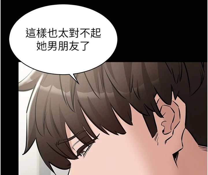 为民服务App第31話-我會對妳產生邪念