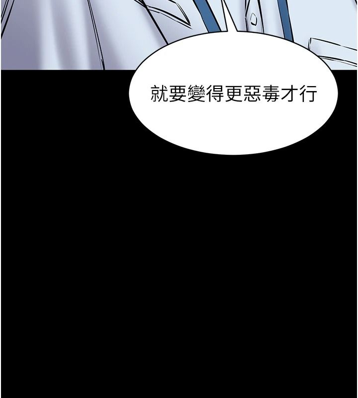 为民服务App第31話-我會對妳產生邪念