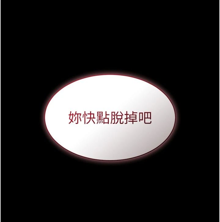 为民服务App第31話-我會對妳產生邪念