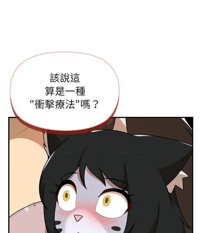 野獸的王國第43話